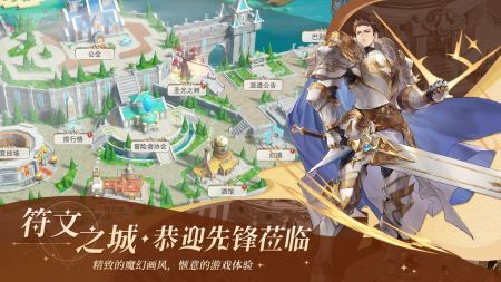 符文先锋最新版