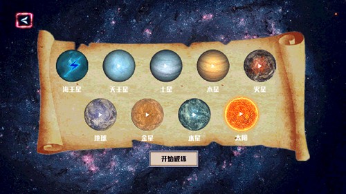 破坏星球元宇宙 中文版