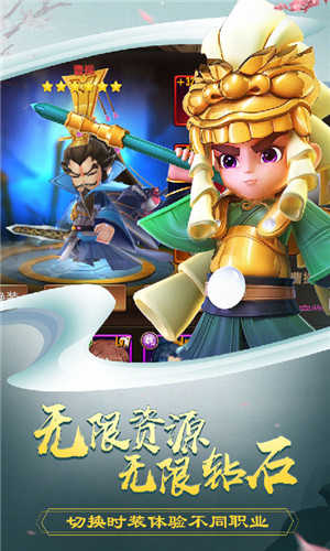 三国封魔传官网版