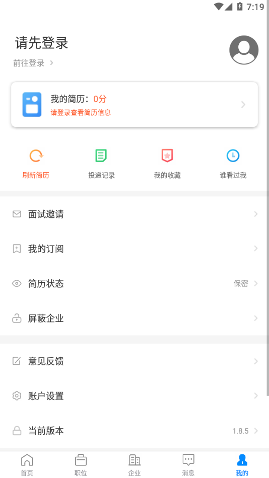 宁国人才网app