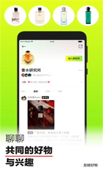 友啥APP