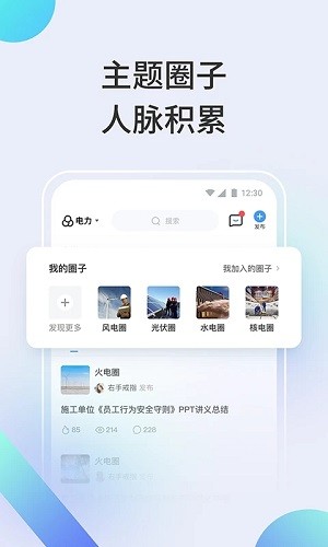 北极星学社app