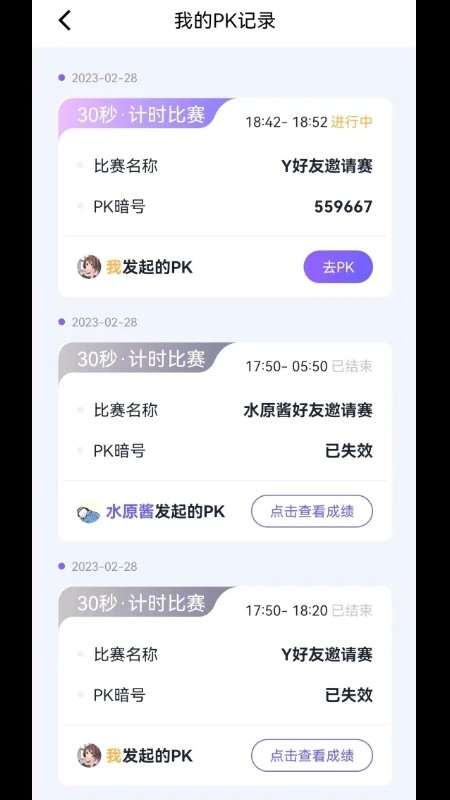 秀觅趣动app