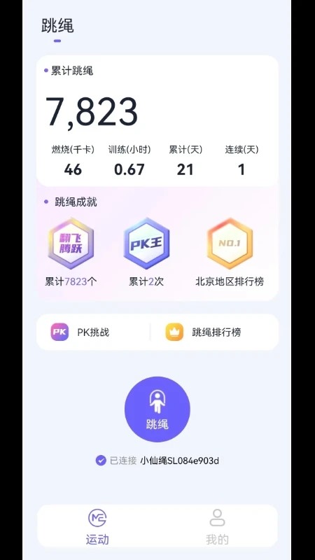 秀觅趣动app