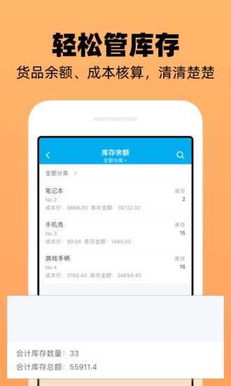 企业记账管家v3.7.3