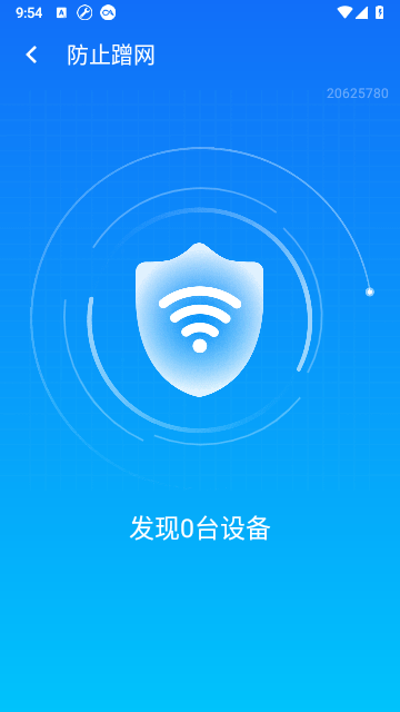 WIFI智能连接v1.0.0