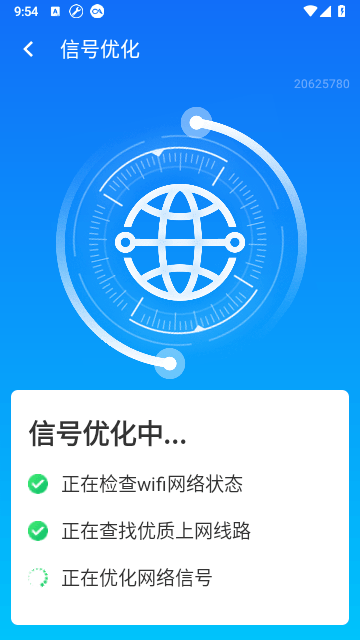 WIFI智能连接v1.0.0