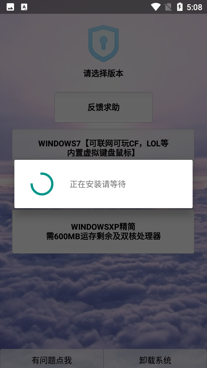 windows模拟器汉化版