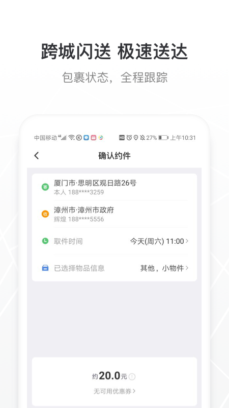 帮邦行app