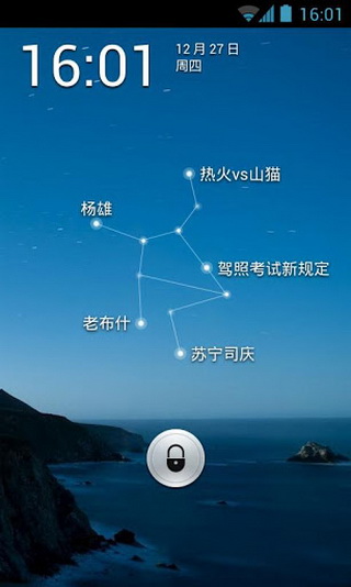 锁屏app