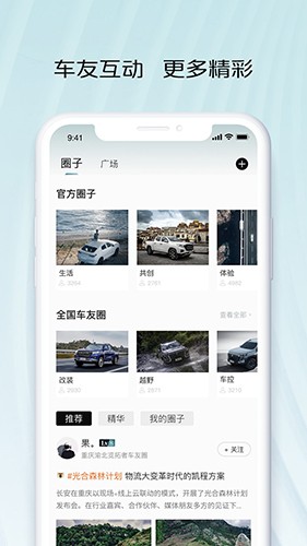 智慧车工坊app