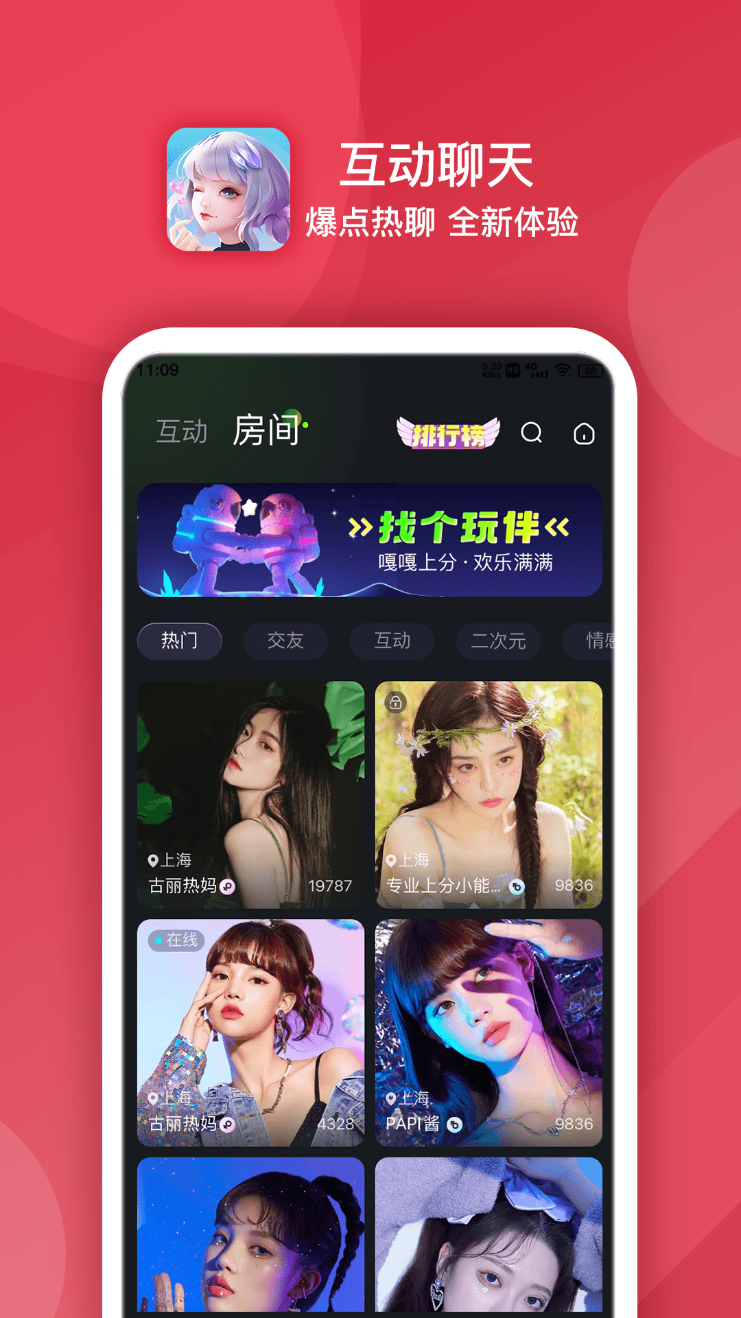 点伴星球v1.0.0