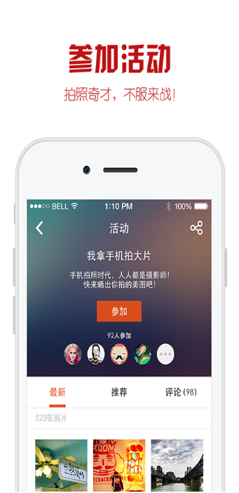 118图库APP