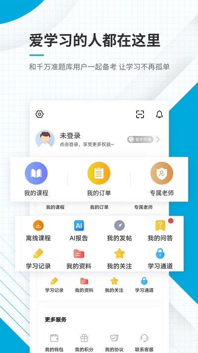 中级经济师准题库软件