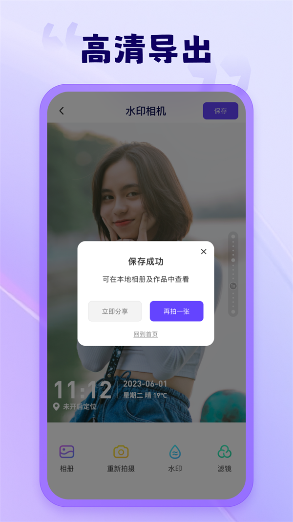 茄子相机app