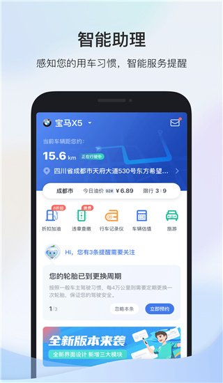 凯励程app