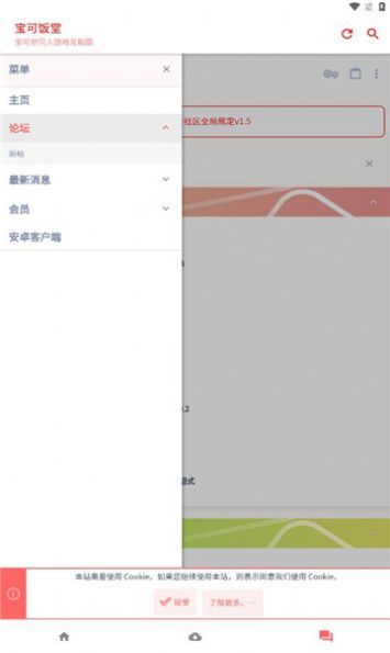 宝可饭堂v0.9