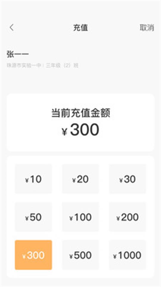 珠源一卡通v1.0.0