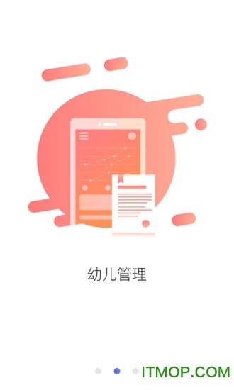 e亲宝贝教师端app