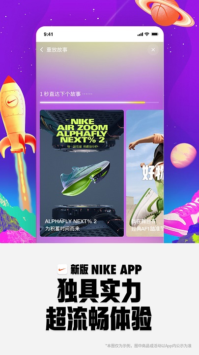 Nike耐克v22.24.4