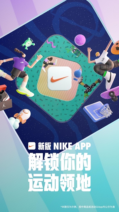 Nike耐克v22.24.4