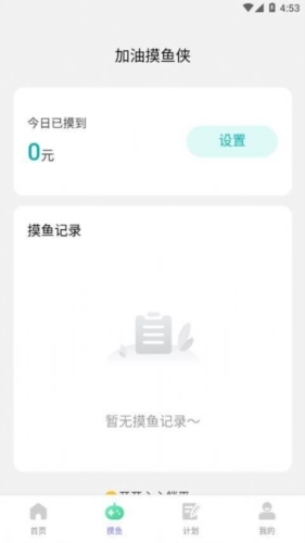 倍量充电app软件