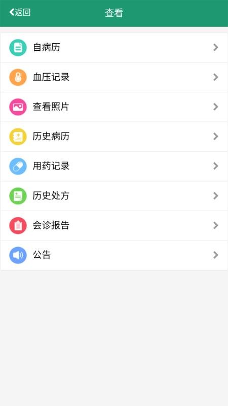 血压宝v1.5.65