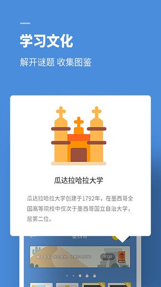 思维旅行app