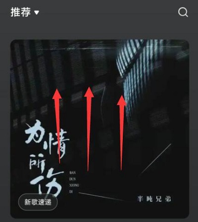 汽水音怎么切换下一首歌