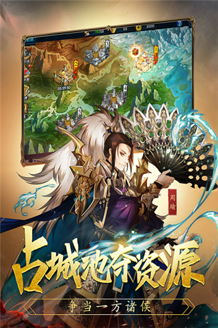 乱战三国手游公测版