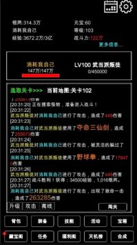 江南武侠见闻录最新版3