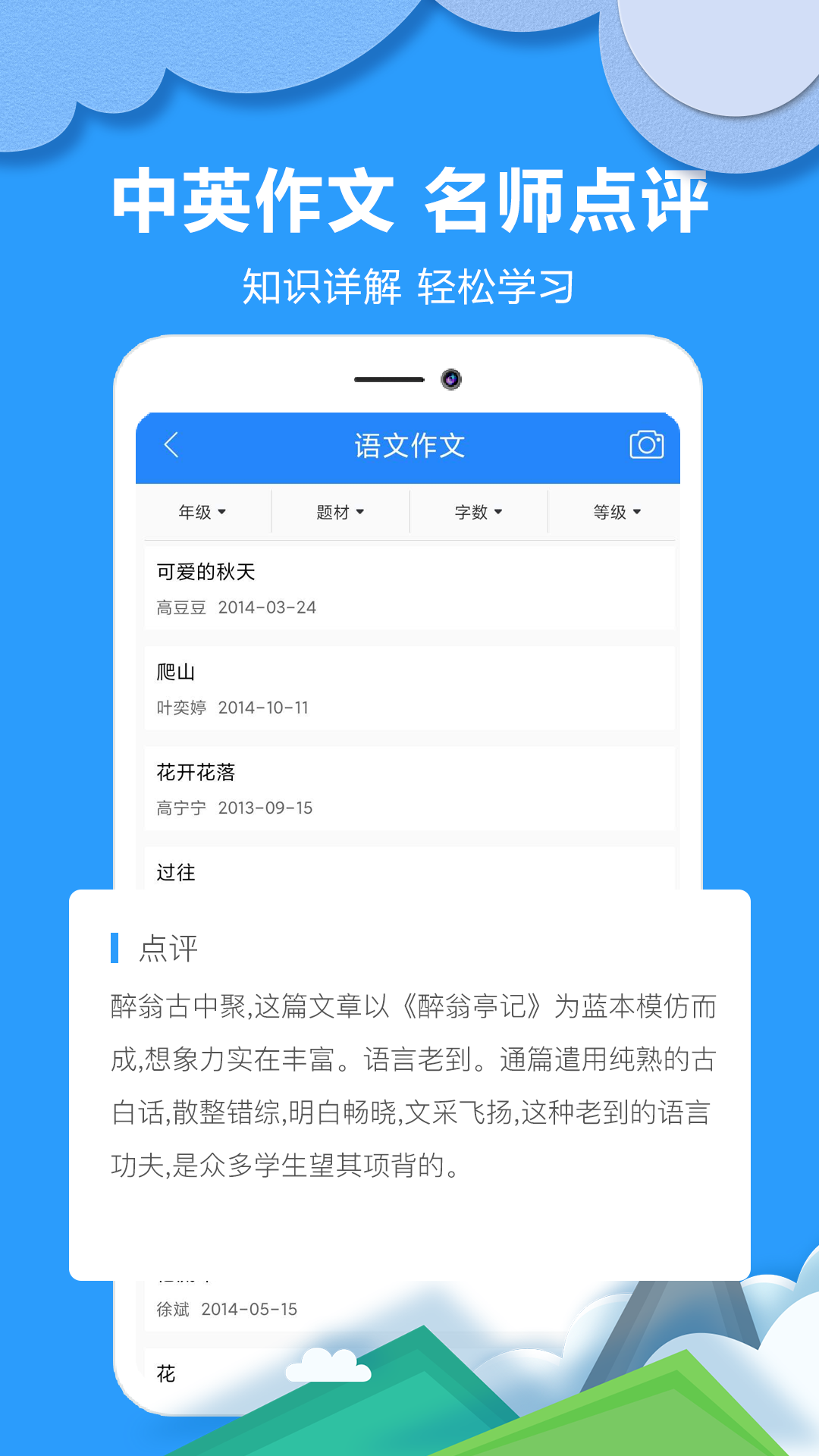 作业拍搜帮app免费版