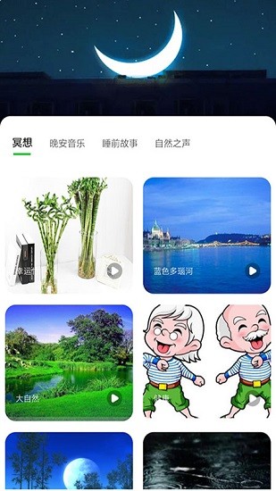 树懒睡眠v1.02