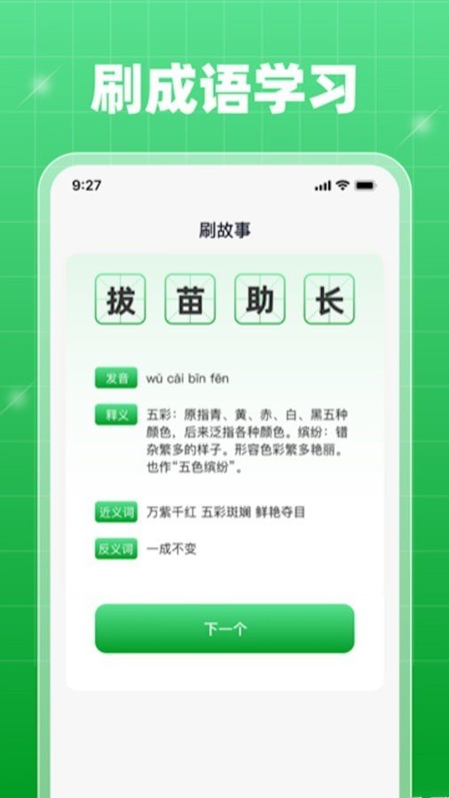 轻享乐刷app官方