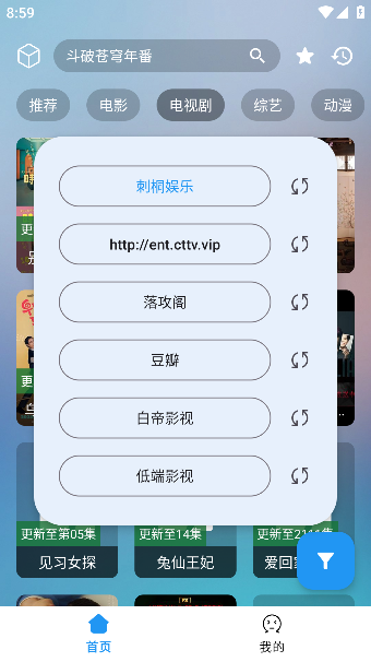 刺桐影视app