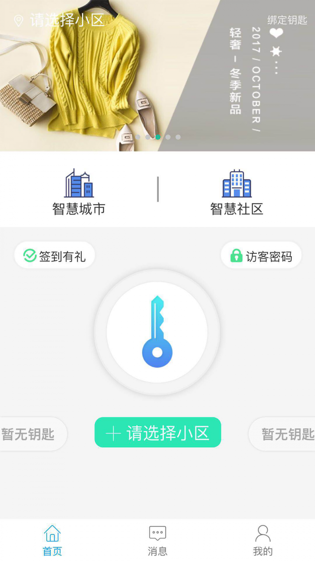 智优社区app手机版