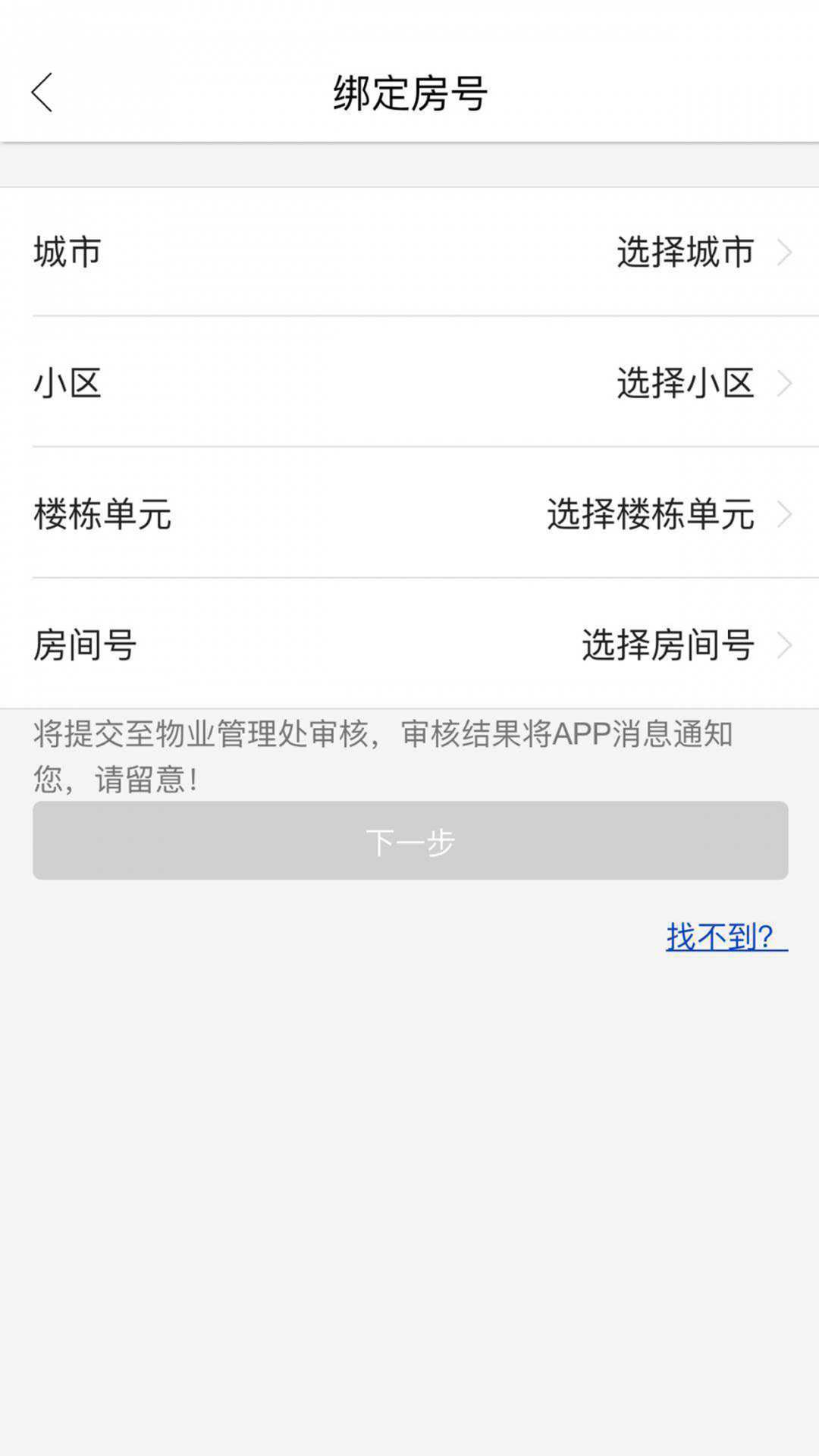 智优社区app手机版