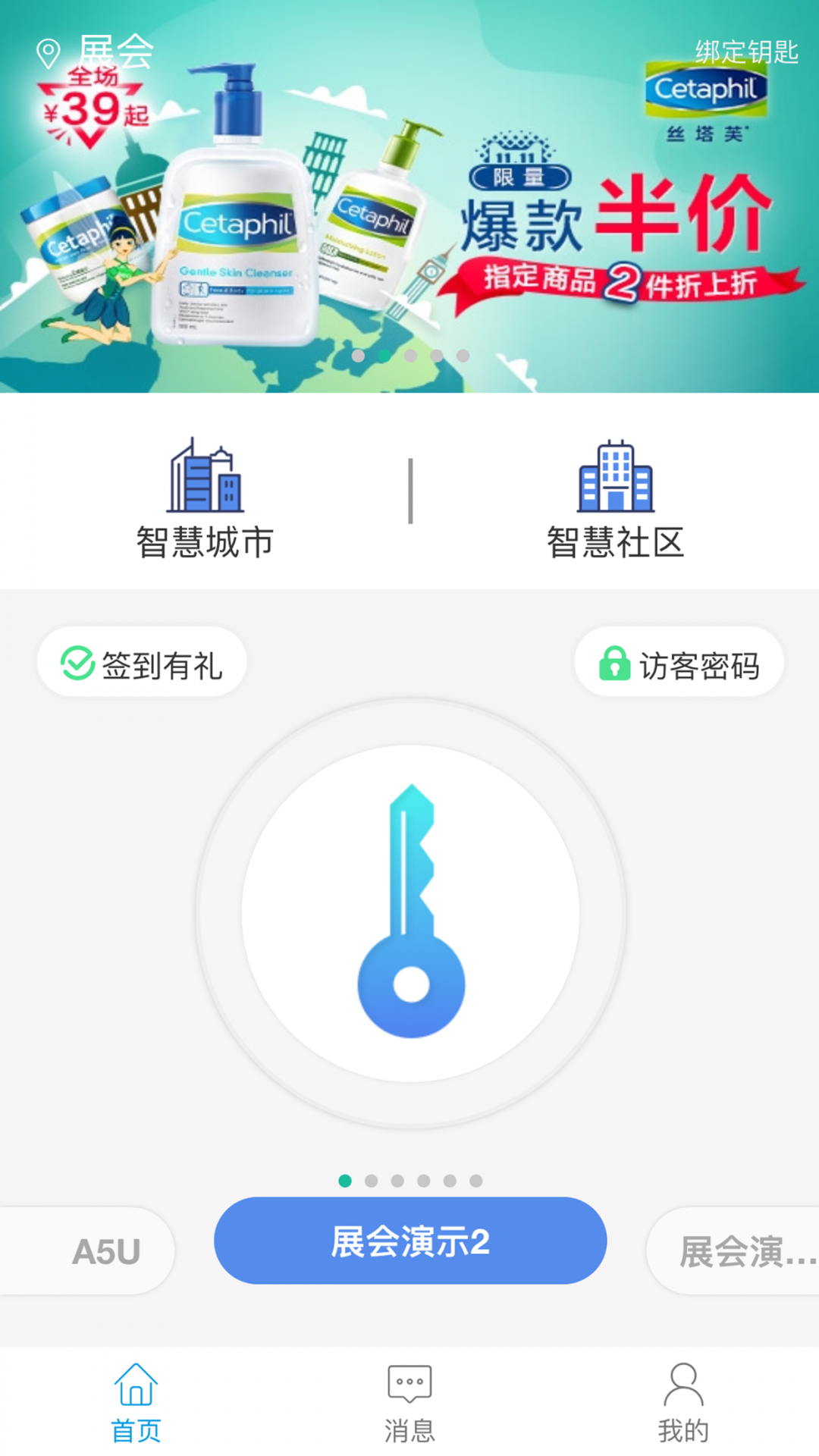 智优社区app手机版