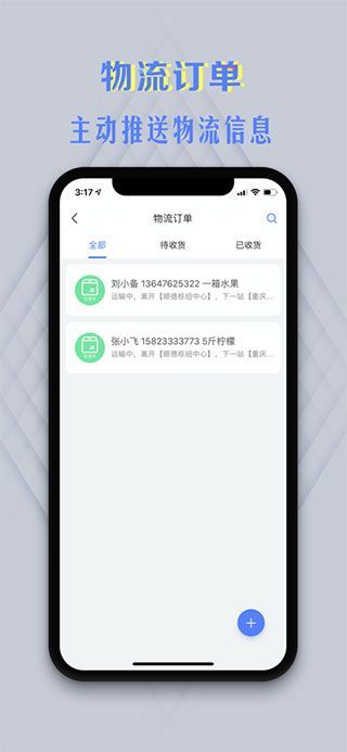 微商云相册app