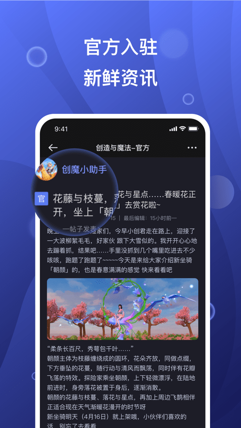 摸鱼社app最新版