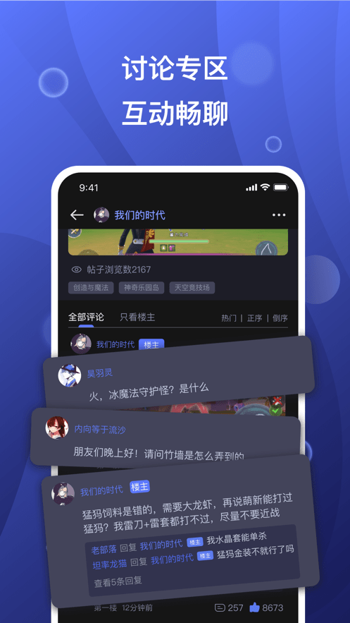 摸鱼社app最新版