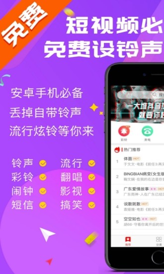 左耳铃声app