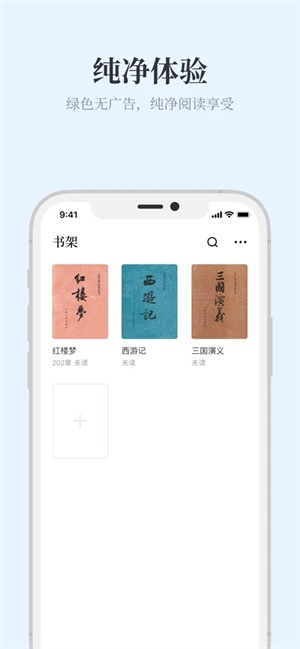 蓝鲸阅读软件app最新手机版