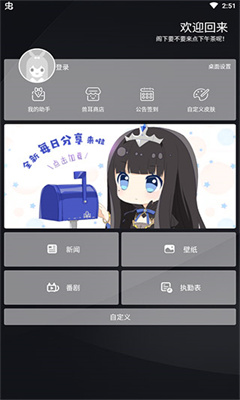 兽耳桌面 app