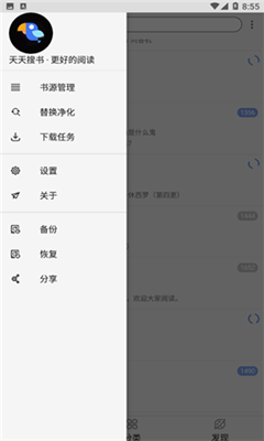 天天搜书安卓版