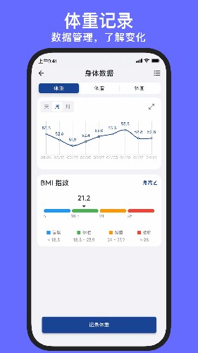 练练健身app