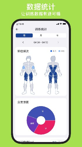 练练健身app