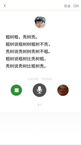 口才训练社app