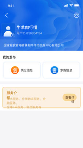 国粮牛羊app