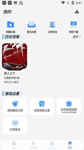 白泽影视app1.7.1